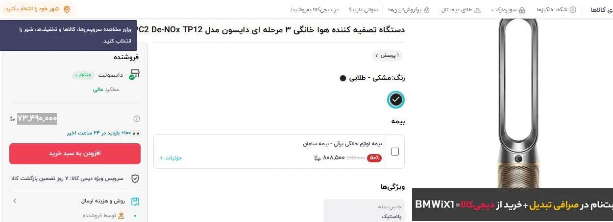 هوا پاک و سالم هم در این شهر‌ها قیمتی شد!
