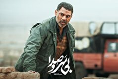 نقش آفرینی پیمان معادی در «بی سر و صدا» کولاک کرد!