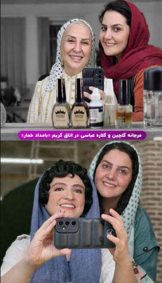گلاره عباسی و مرجانه گلچین با شکل و شمایل عجیب در اتاق گریم! +عکس گلاره عباسی و مرجانه گلچین با شکل و شمایل عجیب در اتاق گریم! +عکس