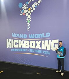 ورزشکار بمی مقام سوم کیک‌بوکسینگ جهان را کسب کرد