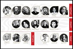 ۱۸ داور ایرانی و خارجی جشنواره جهانی فیلم فجر مشخص شدند