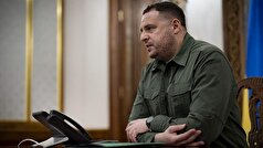 خبرگزاری آکسیوس از استعفای یرماک یک روز قبل از سفرش به آمریکا برای مذاکره خبر داد.