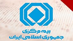 جرائم دیرکرد بیمه شخص ثالث بخشیده شد