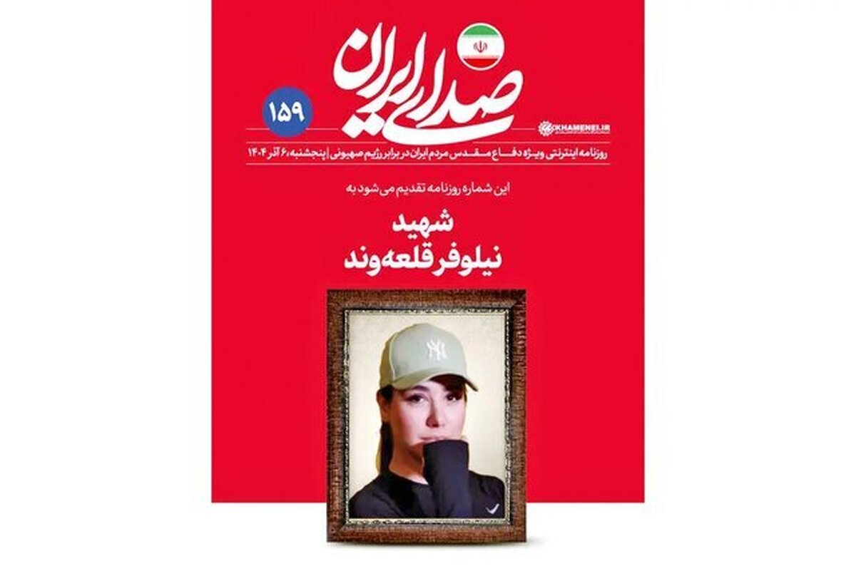 چرا به نشریه دفتر رهبری هم رحم نکردند؟