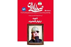 چرا به نشریه دفتر رهبری هم رحم نکردند؟