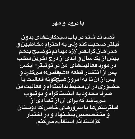 توضیحات علیرضا قربانی درباره شایعه استفاده از سیم کارت سفید!