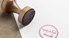 رد شایعاتی مبنی بر کارت های سوخت سفید توسط شرکت ملی پخش فرآورده‌های نفتی ایران