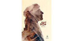 پخش مستند «اشغال جزایر» همزمان با روز ملی جزایر سه‌گانه