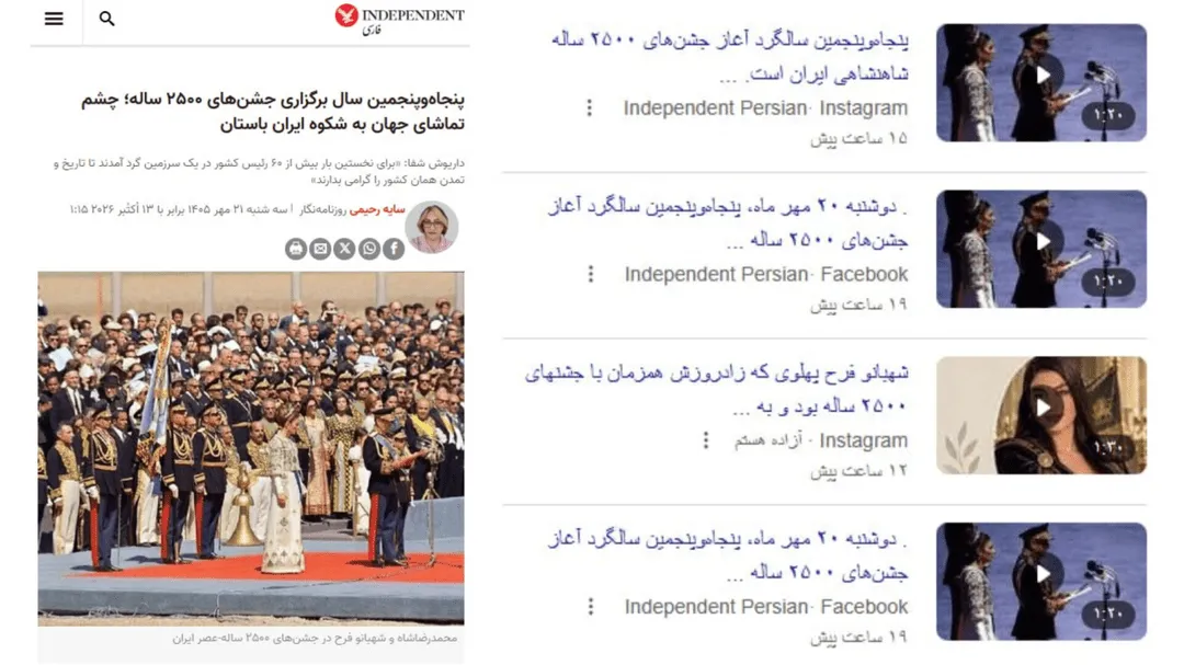 جشنهای ۲۵۰۰ ساله؛ نمایش تمدن ایران یا ضیافتی فرانسوی در قلب تختجمشید؟ جشنهای ۲۵۰۰ ساله؛ نمایش تمدن ایران یا ضیافتی فرانسوی در قلب تختجمشید؟
