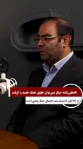 فیلم| از ۱۳ آبان تا دو ماه بعد؛ بازه زمانی نگران‌کننده از نگاه خانعلی‌زاده