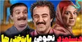 پشت پرده دستمزدهای میلیاردی ستاره‌های سریال پایتخت!