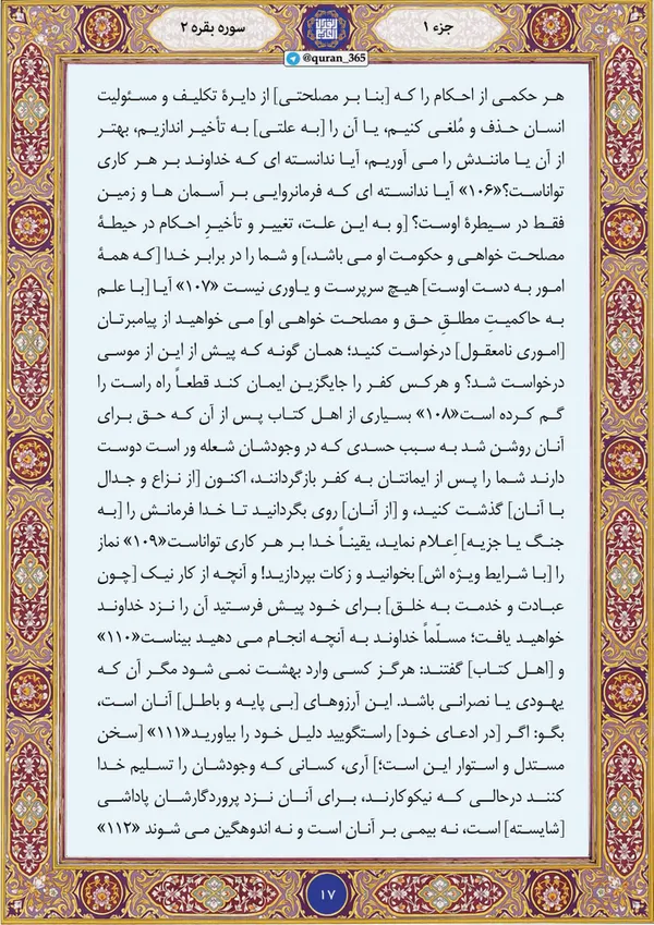 قرآن خطاب به مدعیان بهشت: اگر راست میگویید، برهان بیاورید! قرآن خطاب به مدعیان بهشت: اگر راست میگویید، برهان بیاورید!