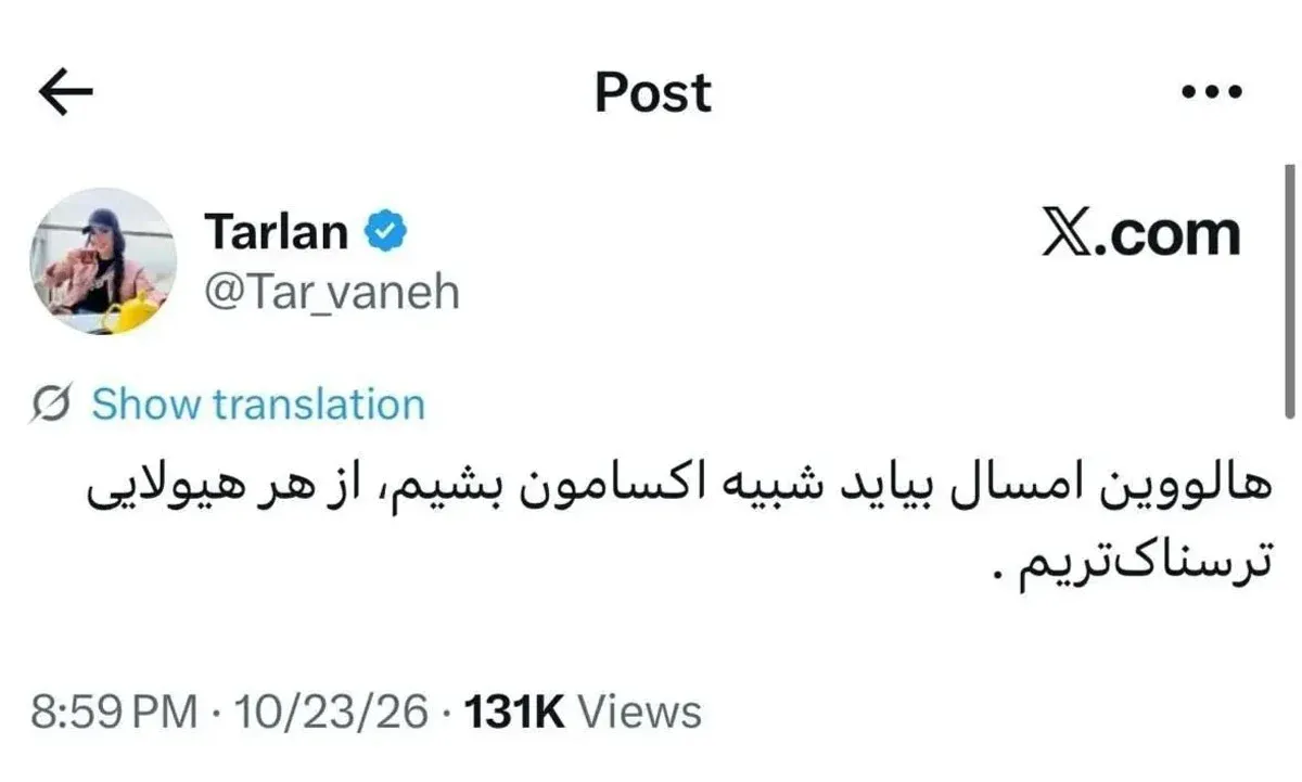 کنایه سنگین ترلان پروانه بعد از مصاحبه شروین حاجیپور فضای مجازی رو بهم ریخت! کنایه سنگین ترلان پروانه بعد از مصاحبه شروین حاجیپور فضای مجازی رو بهم ریخت!