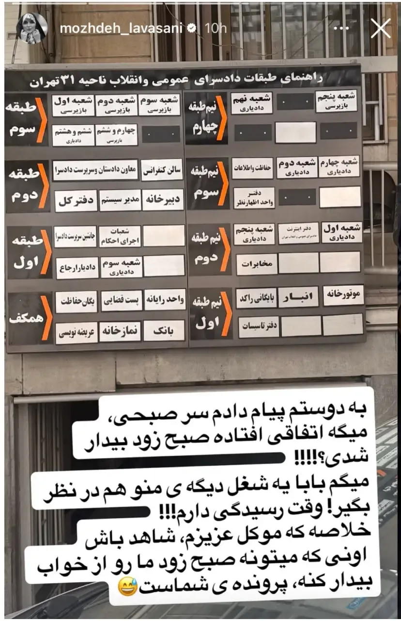 پرده برداری از شغل اصلی مژده لواسانی با یک استوری!