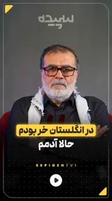 فیلم| روایت مردی که فهمید در توهم زندگی می‌کرده