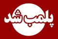 پلمب یک سیلو در کرخه به اتهام اختلاط خاک با گندم دولتی