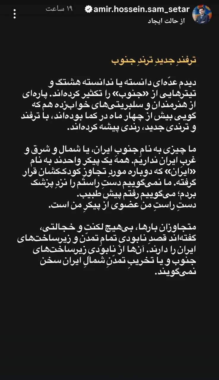 ترفند جدید ترند جنوب ترفند جدید ترند جنوب