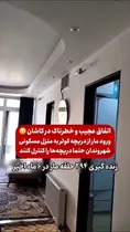 فیلم| وحشت در یک خانه کاشان؛ مار از دریچه کولر وارد منزل شد!