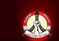 ائتلاف ۱۴ فوریه بحرین: معادلات یمن پوشالی بودن قدرت عربستان را فاش کرد