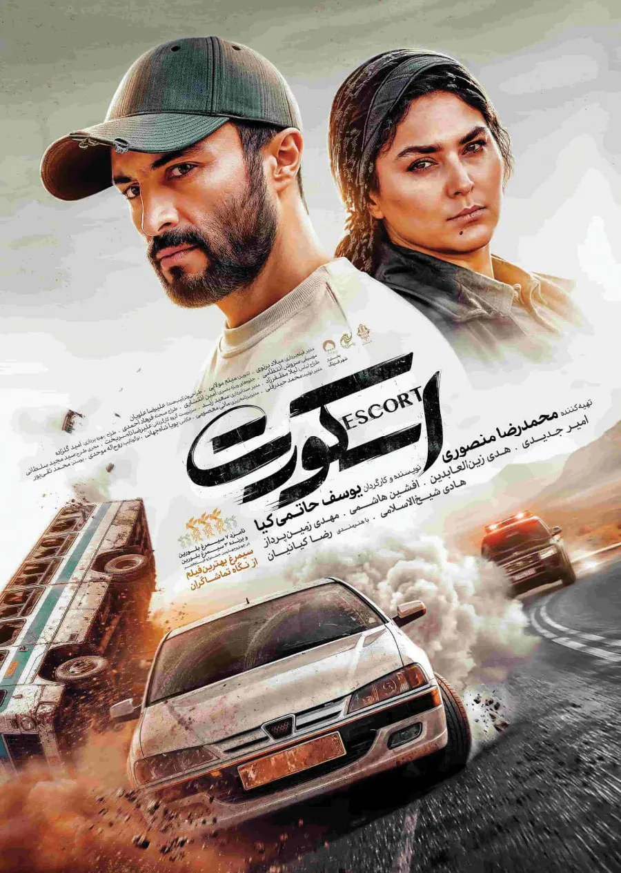 جان، نان، شوتی! جان، نان، شوتی!