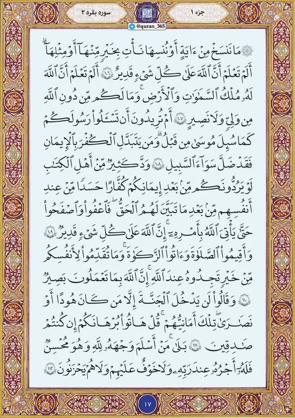 قرآن خطاب به مدعیان بهشت: اگر راست میگویید، برهان بیاورید! قرآن خطاب به مدعیان بهشت: اگر راست میگویید، برهان بیاورید!