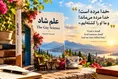 خلاصه کتاب علم شاد نیچه؛ پرسش تکان‌دهنده‌ای که نگاه شما به زندگی را تغییر می‌دهد!