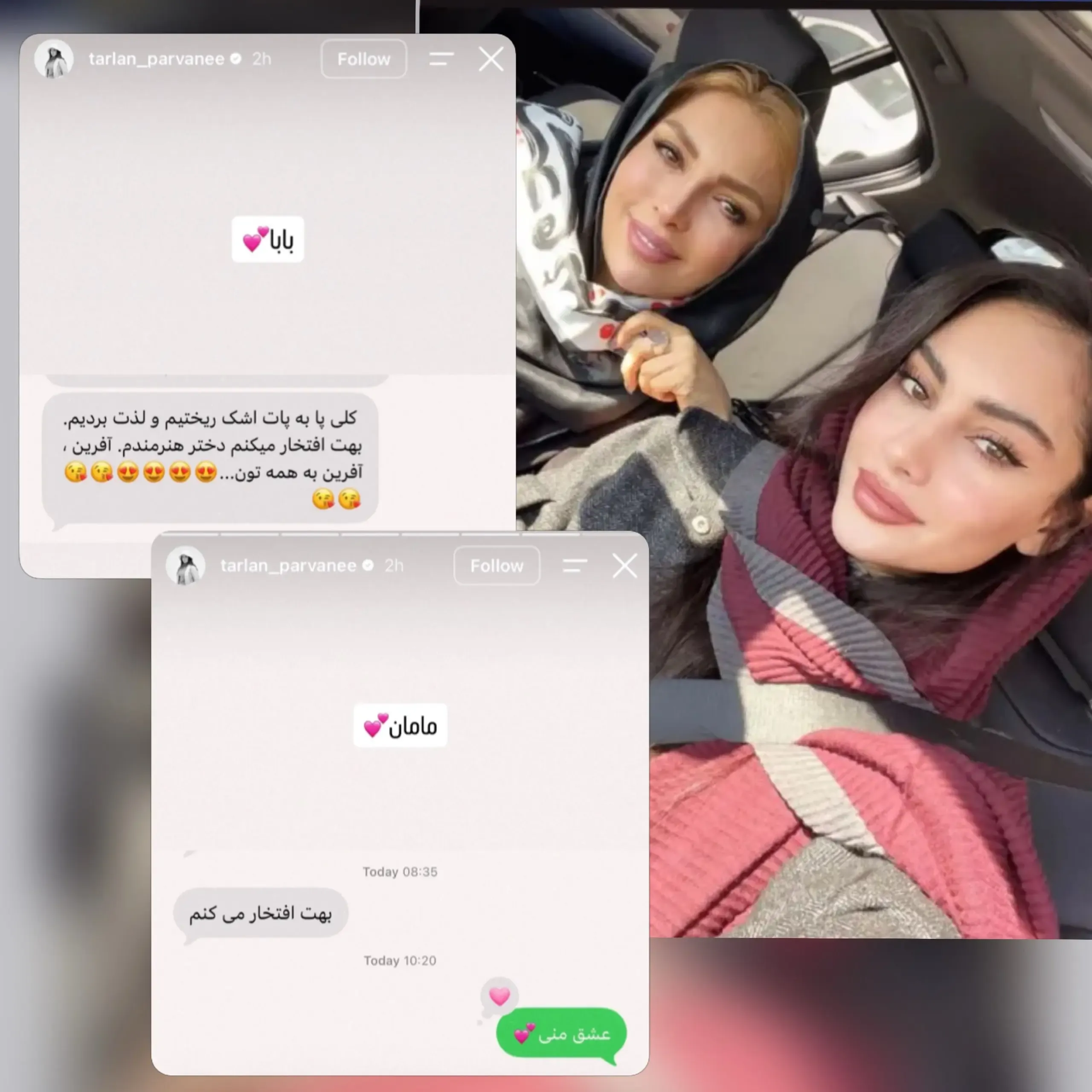 ترلان پروانه مایه افتخار پدر و مادرش شد/پیام‌های احساسی برای خانم بازیگر! +عکس