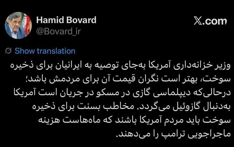 سرپرست وزارت نفت: وزیر خزانهداری نگران سوخت آمریکاییها باشد سرپرست وزارت نفت: وزیر خزانهداری نگران سوخت آمریکاییها باشد