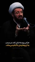 فیلم| امیرالمومنین علیه‌السلام: کسى که پیوسته تنبلى کند، در رسیدن به آرزویش ناکام ماند