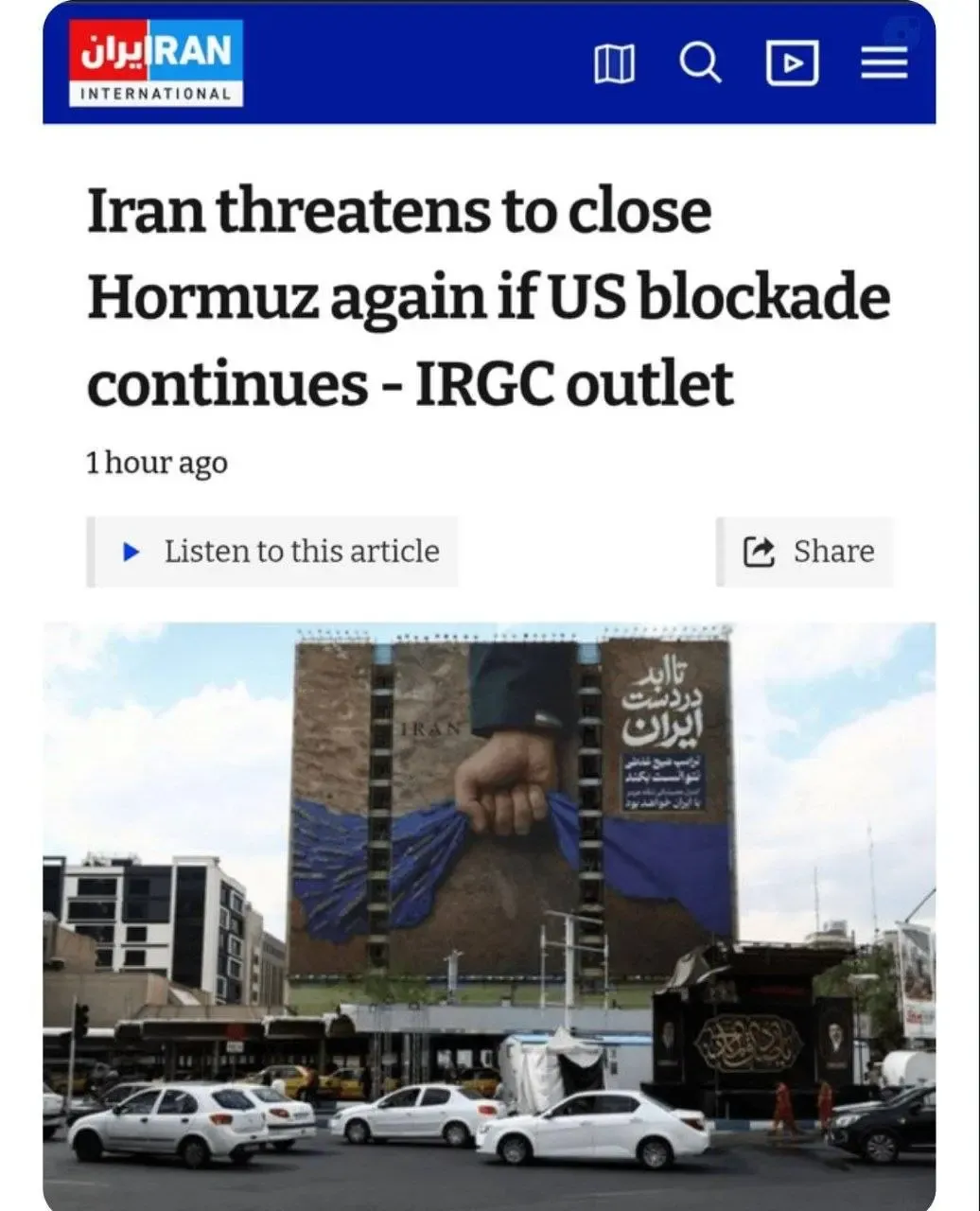 از ایران اینترنشنال یاد بگیرید!