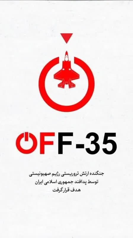 F35 OR OFF35