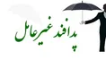 پدافند غیرعامل سرمایه‌گذاری هوشمندانه برای امنیت و توسعه کشور است