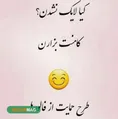 متن و شعر در رابطه با لایک نکردن