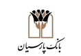 بانک پارسیان جایگاه دوم بانک‌های خصوصی در پرداخت تسهیلات ازدواج