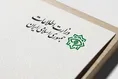انهدام ۴ هسته‌ی عملیاتی گروهک تروریستی-تکفیری