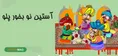 ضرب المثل