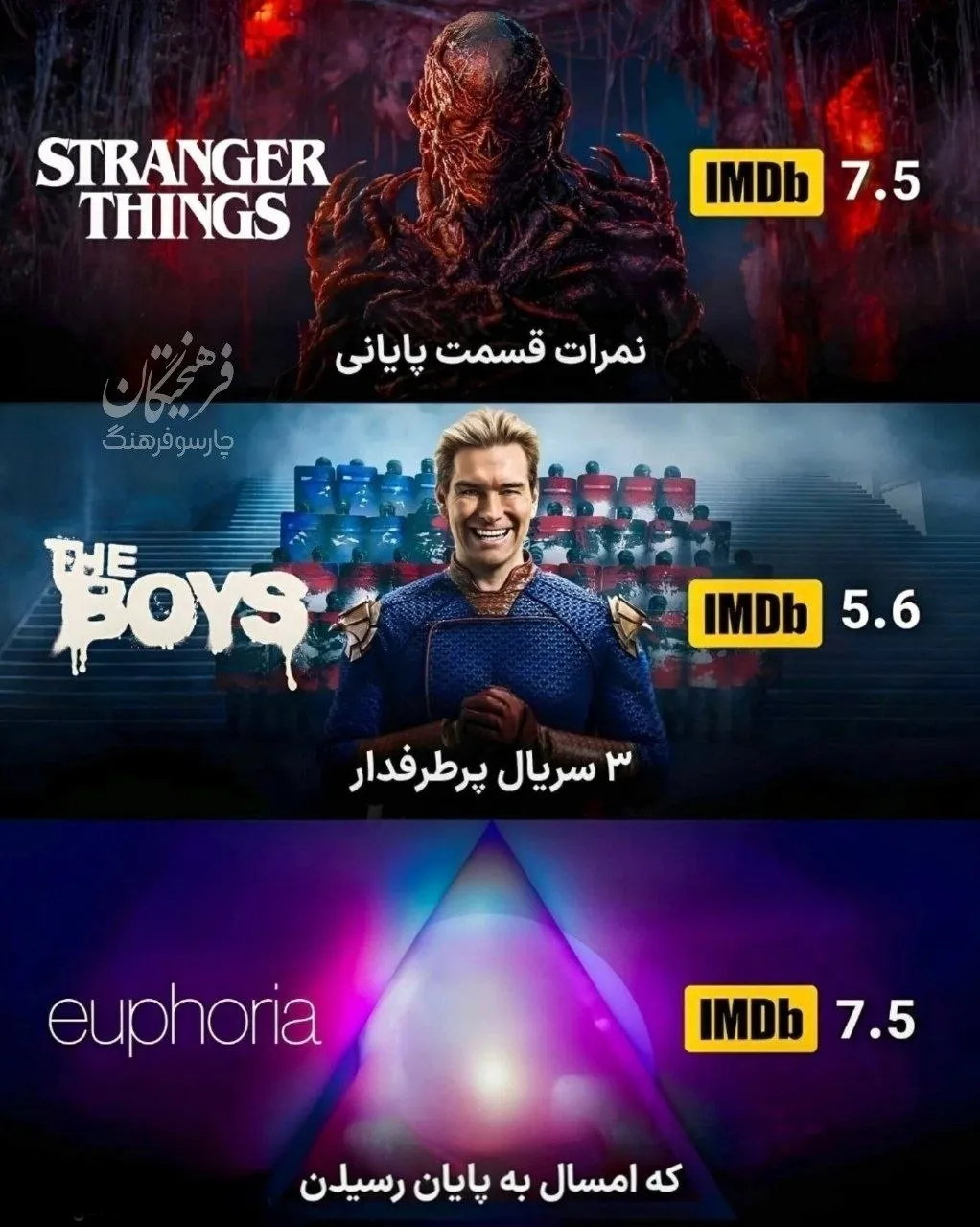 نحسی قسمت آخر ادامه دارد؟