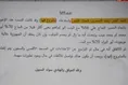 الجزیره سند فوق‌محرمانه نشست فرماندهی القسام را افشا کرد