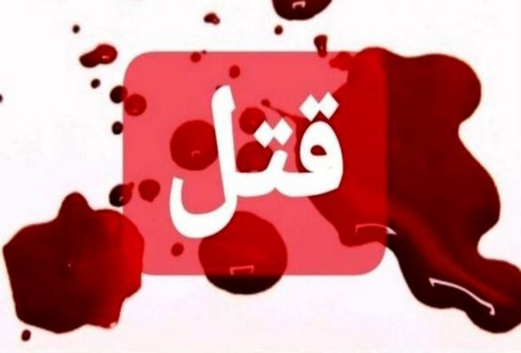 کشاورز اهل بانه در درگیری سر نوبت آب کشته شد