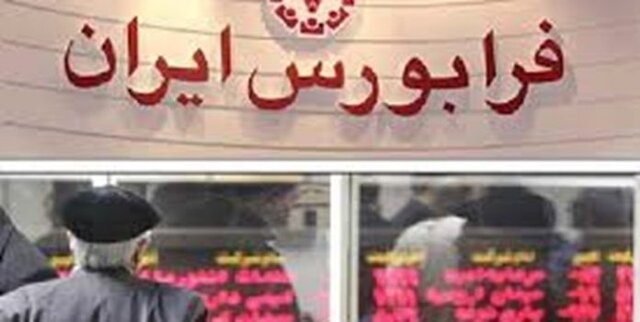 راه‌اندازی تابلوی فرابورس برای شرکت‌های دانش بنیان کوچک 