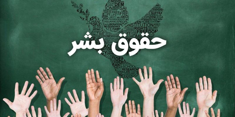 لزوم همکاری بین‌المللی برای مقابله حقوقی با جلوه نوین تروریسم دولتی