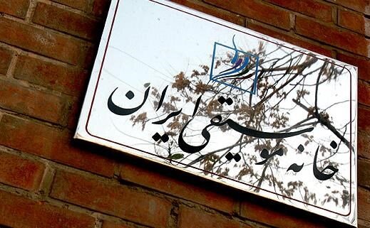انتخابات خانه موسیقی و حرف و حدیث‌هایش!