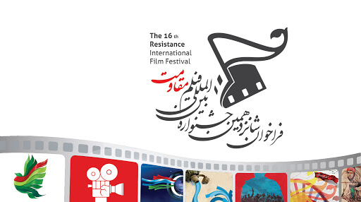 اعلام نامزدهای جشنواره فیلم مقاومت