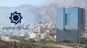 نتیجه حراج اوراق بدهی دولتی اعلام شد