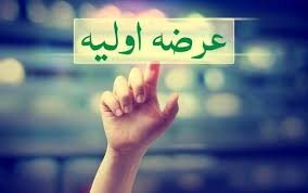 عرضه اولیه فردا چیست؟