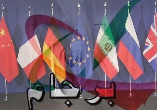 آینده برجام و رویکرد متناقض اروپایی‌ها