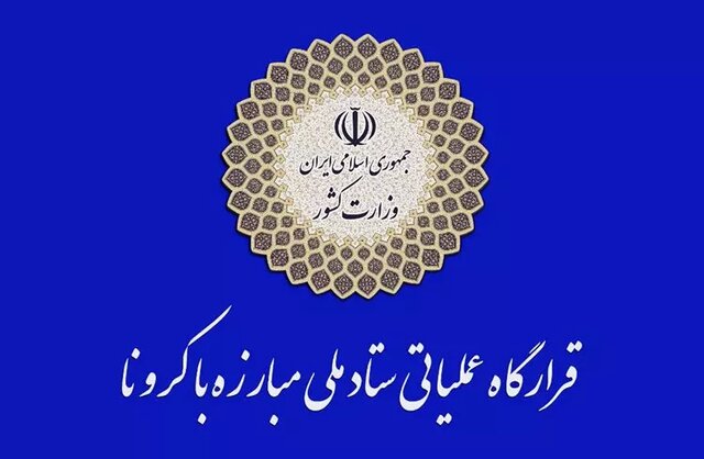 ضرورت ایجاد بستر آموزش مهارت‌های مشاغل خانگی در دوران شیوع کرونا