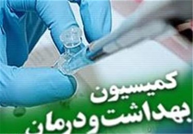 بررسی تشکیل یک وزارتخانه جدید در کمیسیون بهداشت 