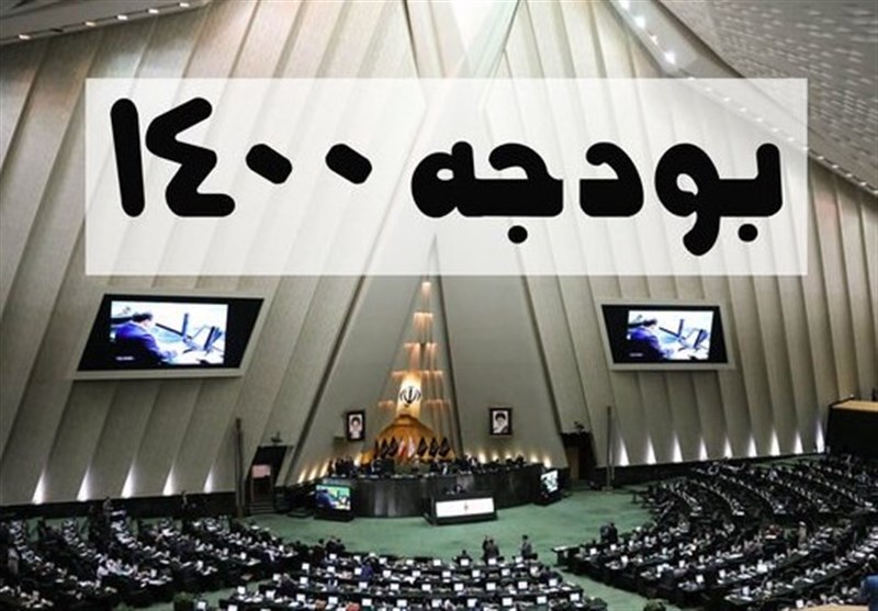مجلس فردا جلسه غیرعلنی بودجه‌ای دارد 