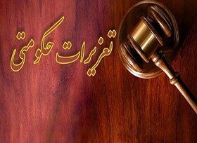 جریمه و الزام به عرضه کالا، حکم تعزیرات برای یک شرکت نهاده دامی